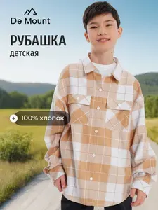 Рубашка De Mount