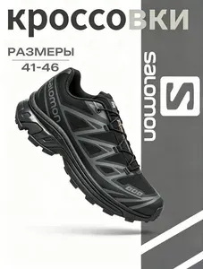 Кроссовки Salomon
