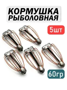 Рыболовные кормушки, тверская