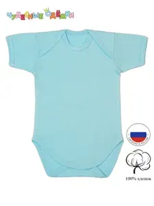 Боди для малышей Чудесные одёжки