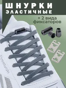 MakPRIME Шнурки