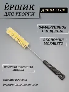 Щетка для посуды, 1 шт