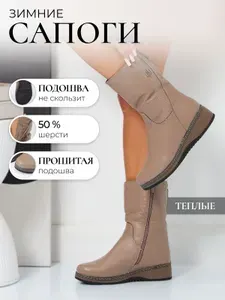 Сапоги Комфорт SHOES