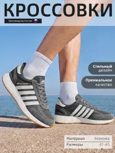 Кроссовки GOGC