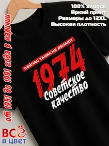 Футболка Всё в цвет