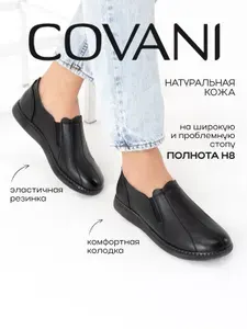 Туфли Covani
