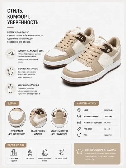 Мужские кеды