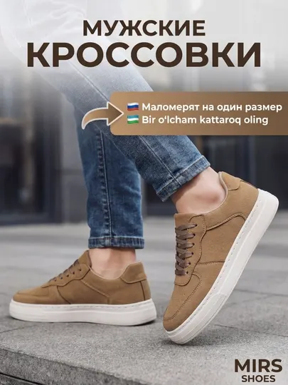 Мужские замшевые кроссовки, со шнуровкой