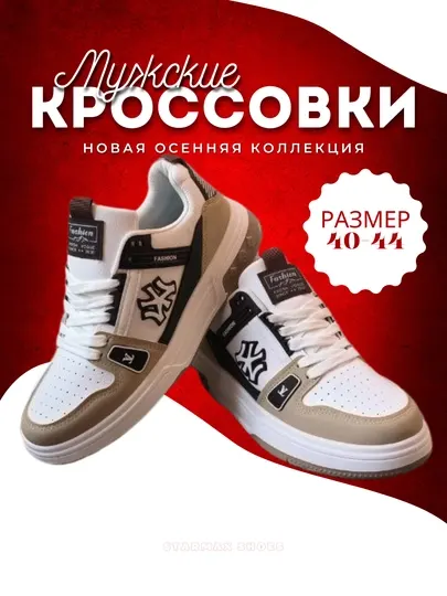 Кроссовки мужские, лето-весна-осень, размер 40-44