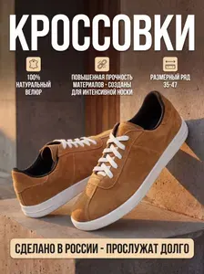 Кроссовки ШК