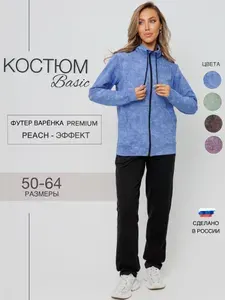 Костюм спортивный N.E.W.image