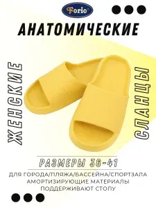 Шлепанцы Forio
