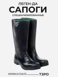 Ботинки рабочие