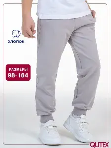 Брюки джоггеры QUTEX Брюки детские