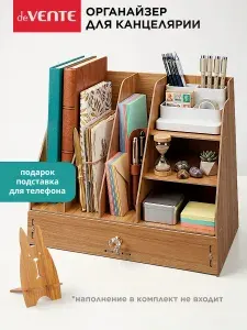 Органайзер для канцелярии настольный
