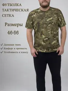Футболка Формат тактика
