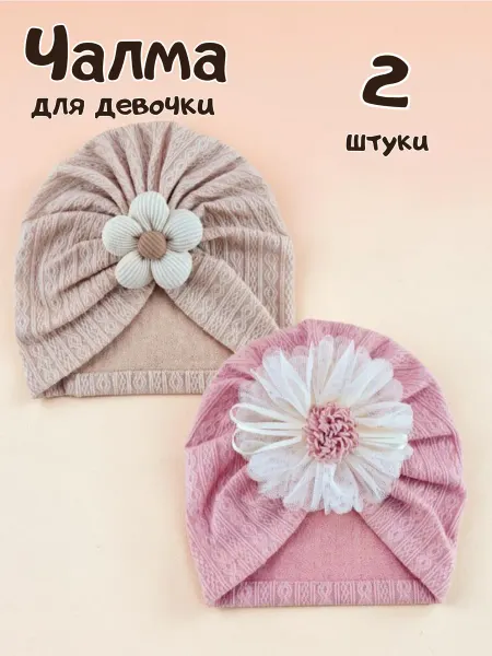 Little Goddess Чалма для новорожденных детская с цветком, набор 2 шт