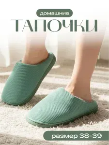 Тапочки Birdhouse
