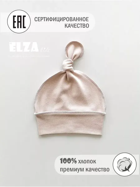Elza Kids шапочка для новорожденного