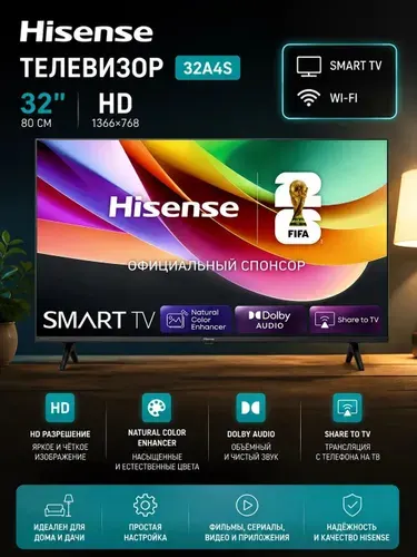 Hisense Телевизор 32″ HD, черный