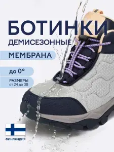 Ботинки Lassie