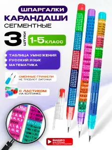 Карандаши простые для школы, карандаши, набор 3шт