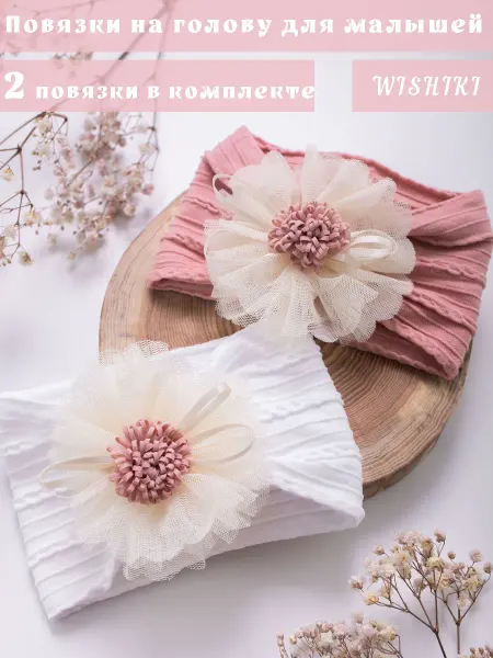 WISHIKI Повязки на голову 2 шт