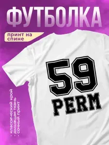 Футболка КОМБО