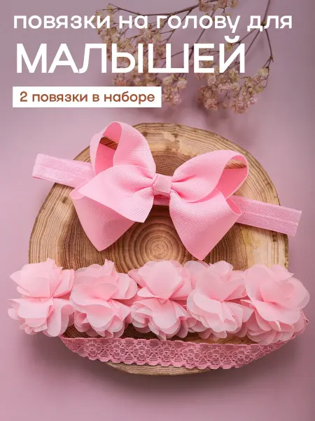 WISHIKI Повязки на голову 2 шт