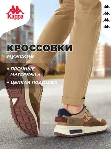 Кроссовки Kappa VETRO M