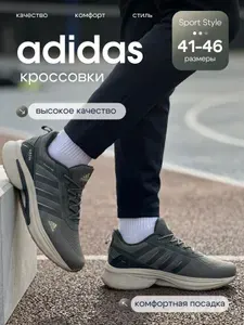Кроссовки Sport Style