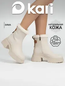 Сапоги Kari