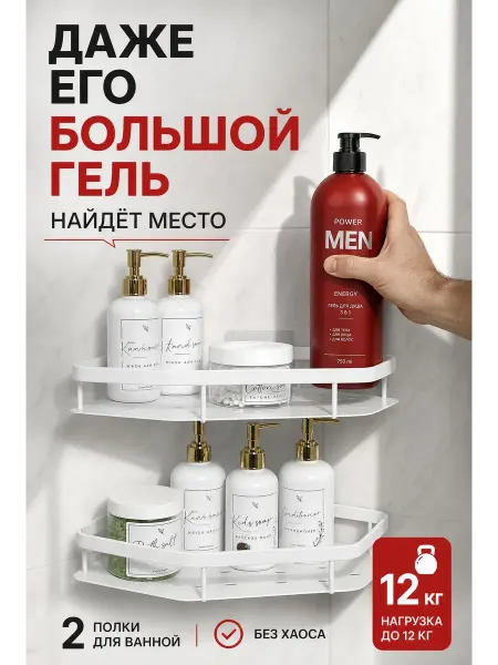 Угловые полки для ванной и кухни без сверления 3 шт