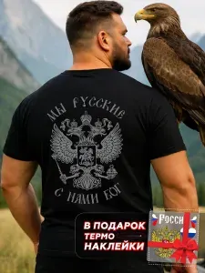 Футболка Знак Родины