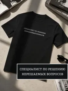 Футболка Громко сказано