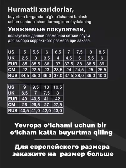 Кроссовки