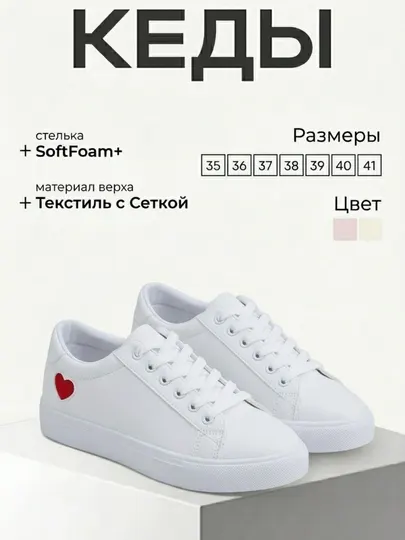 Кроссовки женские