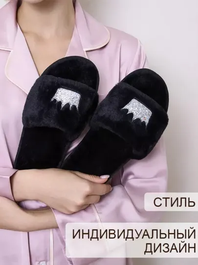 Женские тапочки