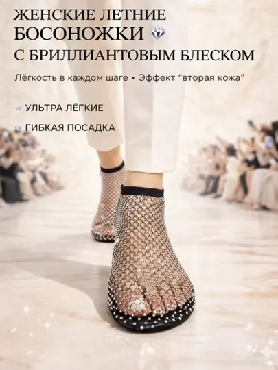 Женские босоножки, Женская обувь