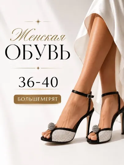 Легкие женские босоножки