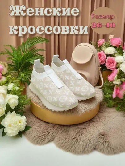 Женские кроссовки