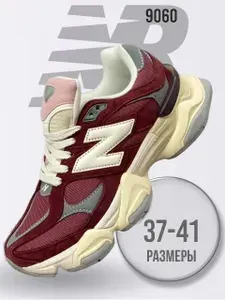 Кроссовки NB 9060