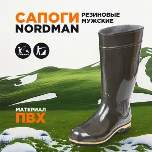 Сапоги резиновые Nordman