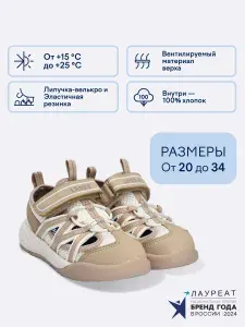 Сандалии Lassie