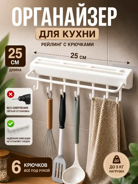 КамиКо Вешалка настенная, держатель с крючками без сверления