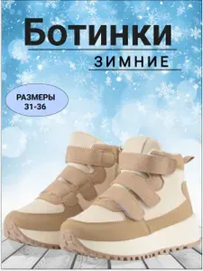 Ботинки Miu Miu