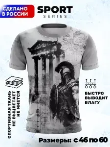 Футболка KrasPrint Спарта