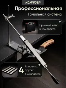 Точилка для ножей, ножниц