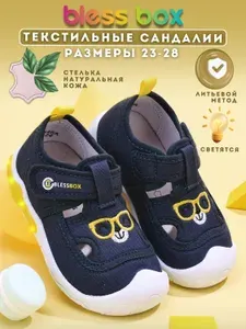 Сандалии BlessBox Светящиеся