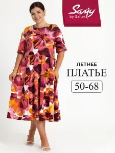 Платье Samy